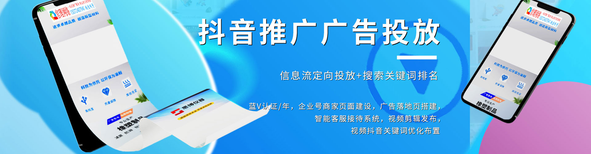 南雄sem竞价